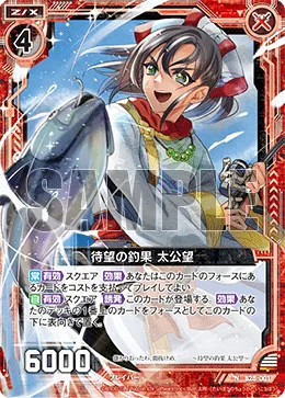 待望の釣果 太公望
