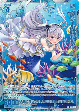 霧氷§結魂 ニュー