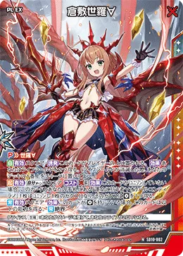 倉敷世羅∀