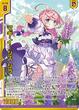 マギ・イージス シラ