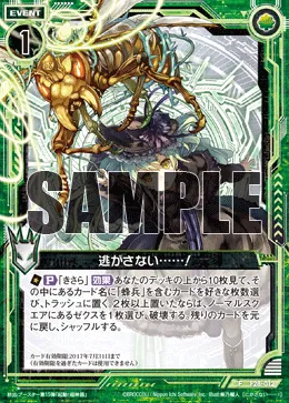 逃がさない……！