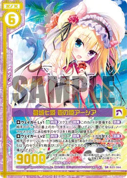 墓城七姫 壱の姫アーシア