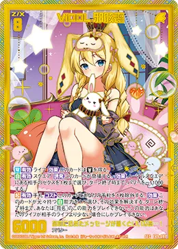 ViDOL 邪骸喪