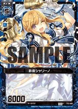 鈴音シャリーノ