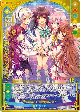 「SHiFT」みんな大好きだよ♪