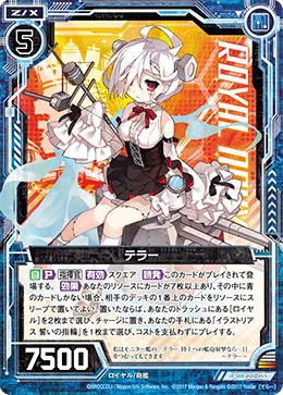 テラー