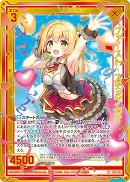 ファースト・ステップ カナ
