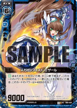 メガトンフィスト ミザール