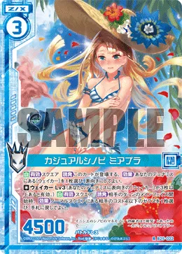 カジュアルシノビ ミアプラ
