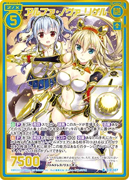 アルファ・ノヴァ リゲル