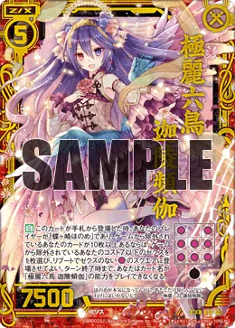 極麗六鳥 迦陵頻伽