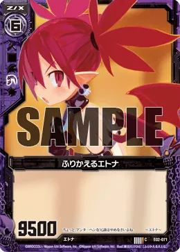 ふりかえるエトナ