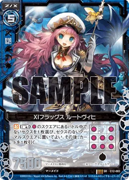 XIフラッグス ルートヴィヒ