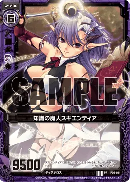 知識の魔人スキエンティア