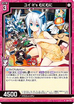 ユイ it's むにむに