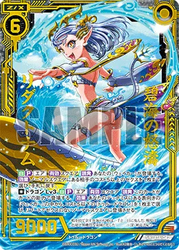 碧海の怒濤リダクトナム