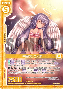 午睡のシエスタ