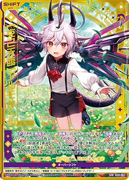 【克己天臨】アルモタヘル
