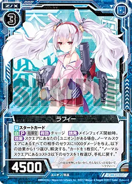 ラフィー