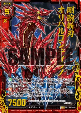 剛腕斬刃オリハルコンティラノ