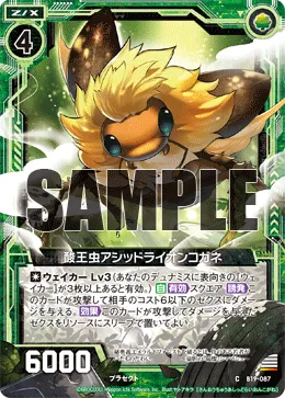 酸王虫アシッドライオンコガネ