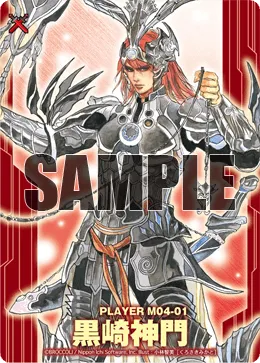 黒崎神門