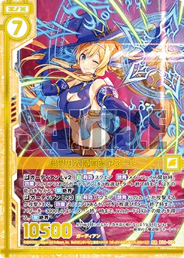 絶界の大魔道師アネート