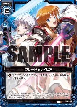 ブレード＆レイピア