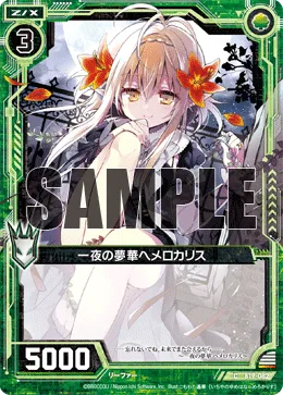 一夜の夢華ヘメロカリス