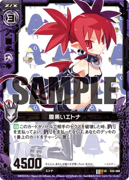 腹黒いエトナ