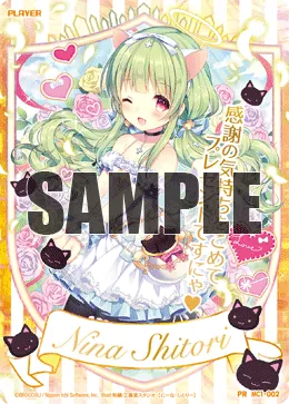 ニーナ・シトリー