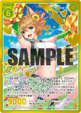パッションサポート フィーユ