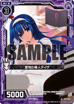 書物の魔人ディザ