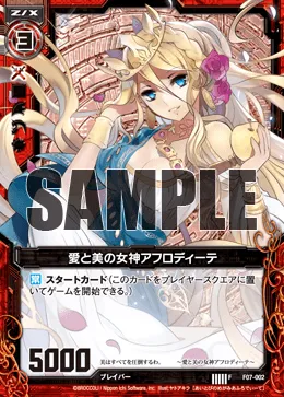 愛と美の女神アフロディーテ
