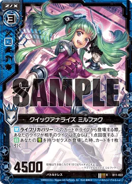 クイックアナライズ ミルファク