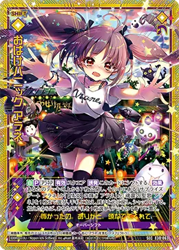 おばけパニック アラネ