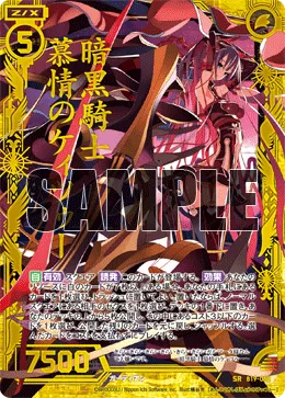 暗黒騎士 慕情のケィツゥー