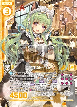 扇動するトイガー