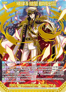 戒律§結望 都城出雲