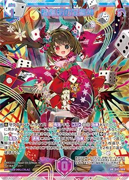 暗剣殺の至高神