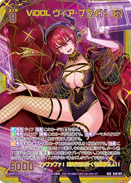 ViDOL ヴィア・プライド