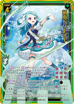 萌木ドリーマー
