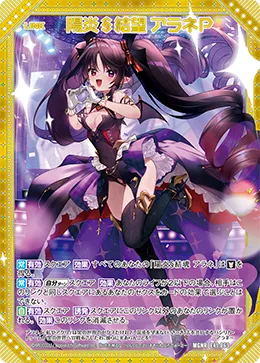 陽炎§結望 アラネＰ