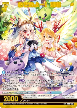 めざめよー！ 姫君