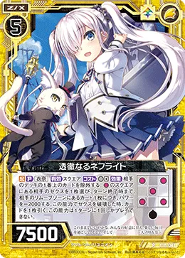 透徹なるネフライト