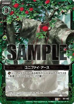 ユニファイ・アース