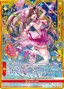 ≪想≫奏描 プリズム