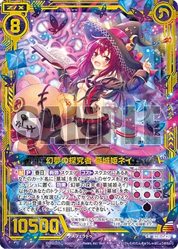 幻夢の探究者 墓城姫ネイ