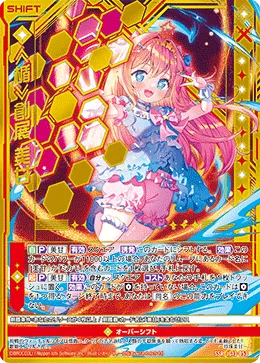 ≪楯≫創展 美甘