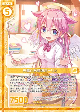 先輩とお勉強ミーリィ